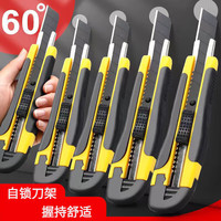DANLE家用五金加厚加宽美工刀大号宽壁纸刀包胶防滑286型号美工刀墙纸 【包胶美工刀】 【1把装】