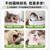 宠物猫草片化毛球片猫咪化毛膏排毛片吐毛球体内去毛呵护肠胃