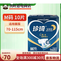 珍琦 夜用型成人纸尿裤老年人尿不湿老人专用尿裤男女批发一夜一片 M码一包体
