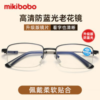 mikibobo老花镜 弹性好 防蓝光 不变形 商务 男士半框   钛合金 老花眼镜 钛合金半框1010款 高清防蓝光老花镜 300°