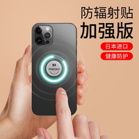 普思可灵 PULSE CLEAN 防辐射服孕妇防辐射进口负离子碧玺苹果手机iPhone安卓防辐射手 第二代手机防辐射贴 （加强版）