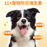华农宠医XVIP猫咪用复合维生素狗狗营养膏宠物多种维生素b防掉毛