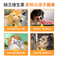 华农宠医XVIP猫咪用复合维生素狗狗营养膏宠物多种维生素b防掉毛