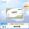 爱怡优 湿巾母婴级80片*3包 破价