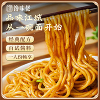 蔡林记热干面武汉馋味佬热干面湖北特产面条早餐速食独立装