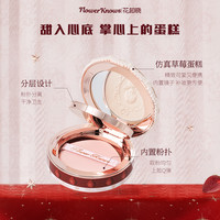 花知晓草莓丘比特粉饼哑光柔焦控油持妆