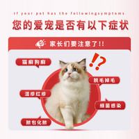 恩诺沙星喷剂狗狗脓皮症细菌真菌感染皮肤病猫癣狗癣趾间炎症喷雾