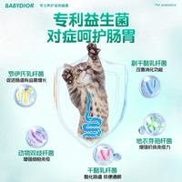 猫咪益生菌宠物狗狗益生菌猫咪冻干调理肠胃呕吐拉稀软便便秘
