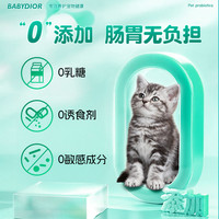 猫咪益生菌宠物狗狗益生菌猫咪冻干调理肠胃呕吐拉稀软便便秘