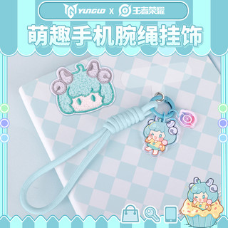 王者荣耀手机腕绳挂饰手机防摔钥匙扣挂包包灵活锁扣轻松装卸可爱女款手机挂绳