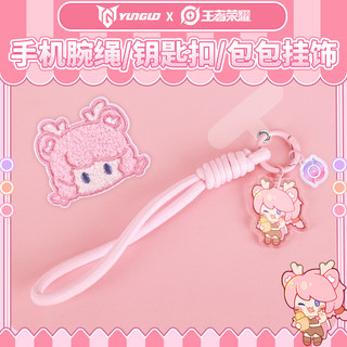 王者荣耀手机腕绳挂饰手机防摔钥匙扣挂包包灵活锁扣轻松装卸可爱女款手机挂绳