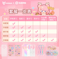 王者荣耀贴纸手机壳vivoX100Pro全包透明iQOONeo8软壳iqoo10/iqoo12Pro防摔保护壳vivoX60/X70/X80