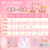 王者荣耀贴纸手机壳OPPOReno12全包透明Reno10Pro+软壳FindX5Pro/X3防摔保护壳适用Reno8Pro/Reno6