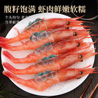 北极甜虾刺身生吃俄罗斯海鲜鲜活超特大冰虾牡丹新鲜日料甜虾即食