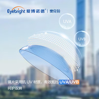 奥克拉Air硅水凝胶月抛3片装高透氧近视隐形眼镜透明片轻薄舒适