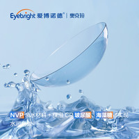 奥克拉Air硅水凝胶月抛3片装高透氧近视隐形眼镜透明片轻薄舒适