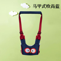 棉咻咻 宝宝学步带防勒护腰婴幼儿童学走路站立防摔神器婴儿牵引绳 马甲式欧尚蓝