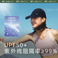【清仓帽子】蕉下灯罩帽黑胶防晒帽遮阳大檐空顶显脸小全遮光帽