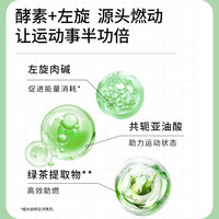 食中美左旋肉碱果蔬酵素固态饮益生菌复合膳食纤维冲泡礼盒