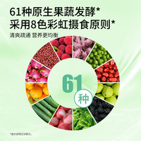 食中美左旋肉碱果蔬酵素固态饮益生菌复合膳食纤维冲泡礼盒