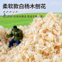 小宠物垫窝用木屑虎皮玄凤鹦鹉仓鼠锯末刨花清洁用品垫材鸟窝木屑