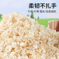 小宠物垫窝用木屑虎皮玄凤鹦鹉仓鼠锯末刨花清洁用品垫材鸟窝木屑