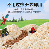 小宠物垫窝用木屑虎皮玄凤鹦鹉仓鼠锯末刨花清洁用品垫材鸟窝木屑