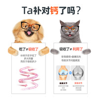 弗尔莱葆猫狗钙片营养品氨糖硫酸软骨素骨粉猫金乳钙关节舒