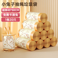 一馨 抽绳垃圾袋 20只（45*50cm）免撕卡通特厚5.8g/只