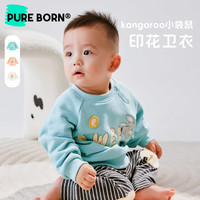博睿恩男小童女宝宝卫衣春秋款婴儿纯棉肩开扣可爱长袖上衣1-5岁