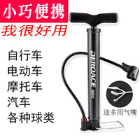 迪路仕 ?迪路仕 DE3235 打气筒 迷你便携