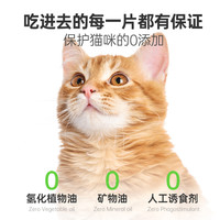 红狗店维力猫草片200片 化毛膏猫咪吐毛球化毛球片去毛球