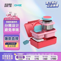 OmieBox 儿童保温餐盒304不锈钢保温饭盒 学生上班族便当盒户外餐盒 粉色