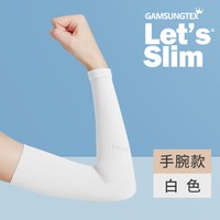 Let's slim 夏季防晒冰袖 男女儿童护臂 008