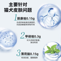 猫藓外用药狗狗皮炎猫癣皮肤病软膏真菌感染猫咪瘙痒脱毛宠物