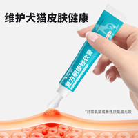 猫藓外用药狗狗皮炎猫癣皮肤病软膏真菌感染猫咪瘙痒脱毛宠物