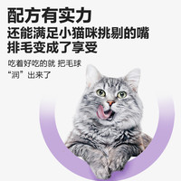 卫仕化毛膏猫咪化毛球片营养排毛维生素调理肠胃吐猫猫毛卫士