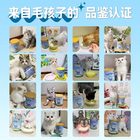 羊奶粉猫咪宠物新生幼猫奶粉小奶猫成猫孕猫补充营养奶糕猫粮