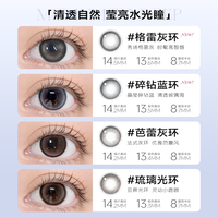 韩国NEO小黑环美瞳半年抛1片装*2可视眸彩色隐形眼镜 700