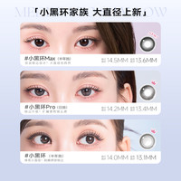韩国NEO小黑环美瞳半年抛1片装*2可视眸彩色隐形眼镜 225