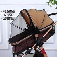 来时益 婴儿车蚊帐 全罩式加密宝宝防蚊罩儿童纱罩遮阳手推车防蚊纱帐 婴儿车蚊帐