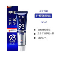 麦迪安 除牙结石去黄去口臭美白防蛀去烟渍爱茉莉93牙膏