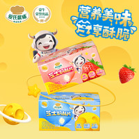 【24年11月-12月产】蒙牛奶酥片160g盒装芝士奶片儿童零食奶糖