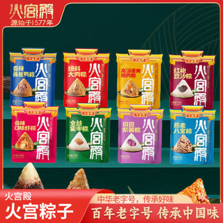火宫殿酱板鸭粽子大肉粽蛋黄猪肉粽燕麦八宝粽早餐端午节
