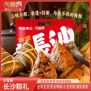 火宫殿酱板鸭粽子大肉粽蛋黄猪肉粽燕麦八宝粽早餐端午节