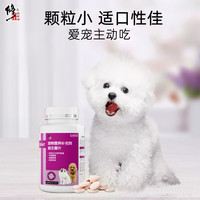修正狗狗益生菌调理肠胃猫咪幼猫犬用益生菌片店