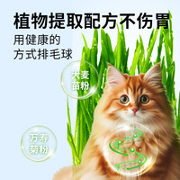 派迪诺猫咪化毛排毛猫草片益生菌调理肠胃猫用幼猫化毛球片吐毛球