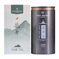 1号会员店 OM）2026年新茶钱塘产区豆香型明前龙井茶150g 礼盒 150g 礼盒装（带礼袋）