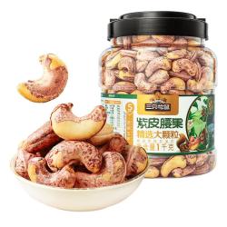 三只松鼠 大颗粒紫皮腰果1000g 罐装坚果炒货量贩干果腰果仁零食