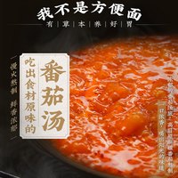 【75元任选7件】和府捞面浓汤面番茄酸辣面猪软骨速食夜宵方便面